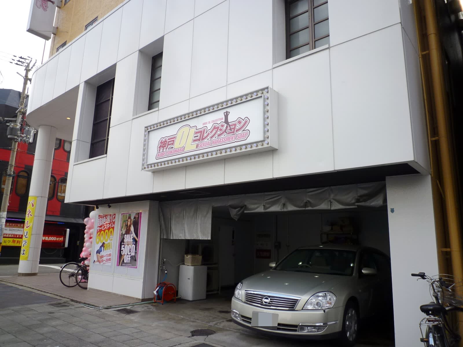 福原 ol コレクション