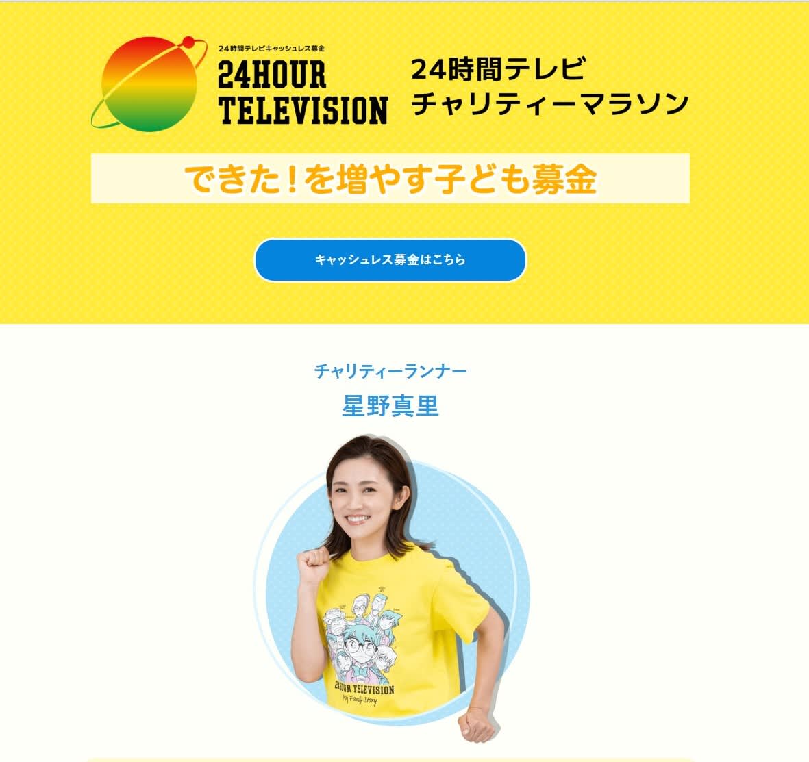 公の場での発言・インタビュー報道記録