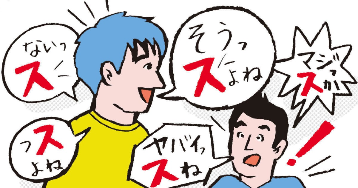 テレビCMで長澤まさみが言う「これっす」は敬語か否か | FRIDAYデジタル