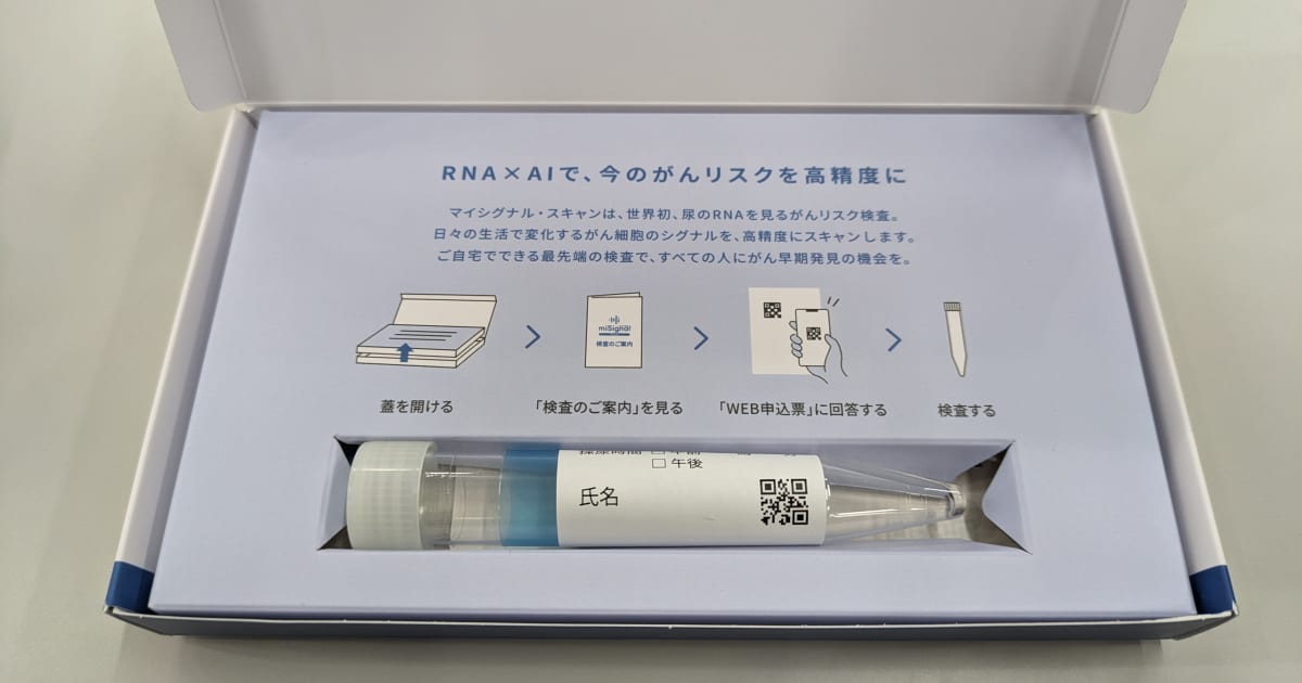 ☆レグ様専用☆マイシグナル ライト がんリスク検査キット 自宅 ☆レグ様専用☆マイシグナル ライト がんリスク検査キット 自宅