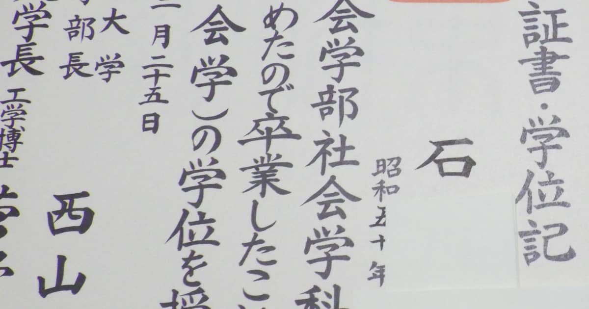 同級生　卒業証書 32b8ea643b62a89b8e5947b47d1baa