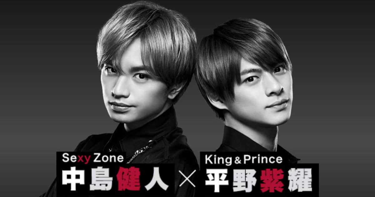 King & Prince on X: 