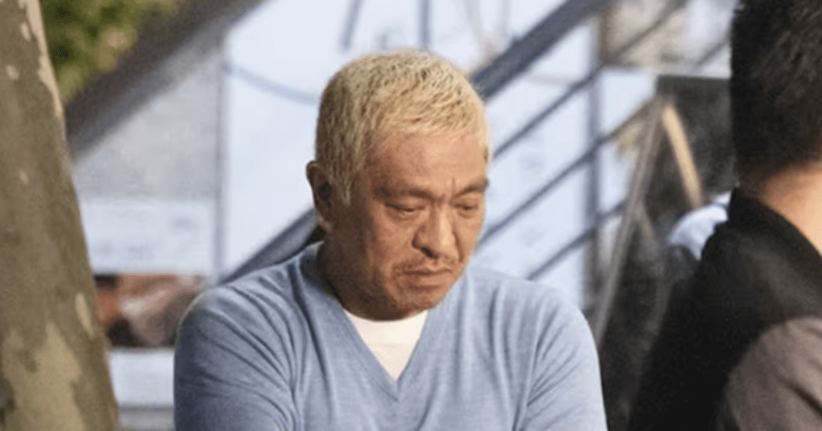 ワイドナに出る」一転、出演中止の松本人志「闘いまーす」→「顔見せ