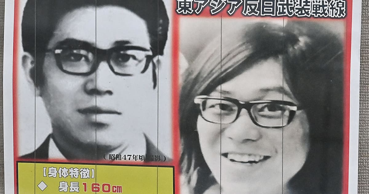 何十年も捜査人員を割くのは不可能」…桐島聡容疑者だけじゃない 何十年も捜査人員を割くのは不可能」…桐島聡容疑者だけじゃない