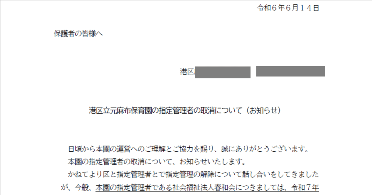 支援のご報告⑫【6月8日✱保存ページ】 機関紙まい・こーぷ2025年8月号 – 生協コープかごしま