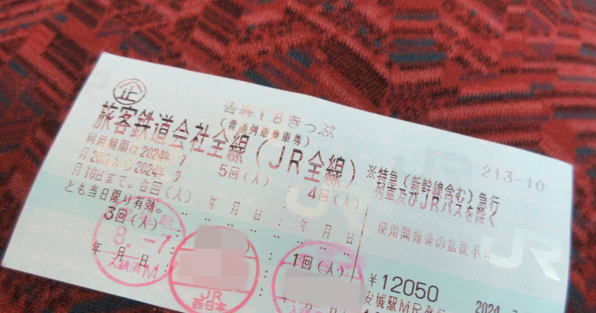 若者からシニアまで愛される「青春18きっぷ」が実は風俗旅にも合う