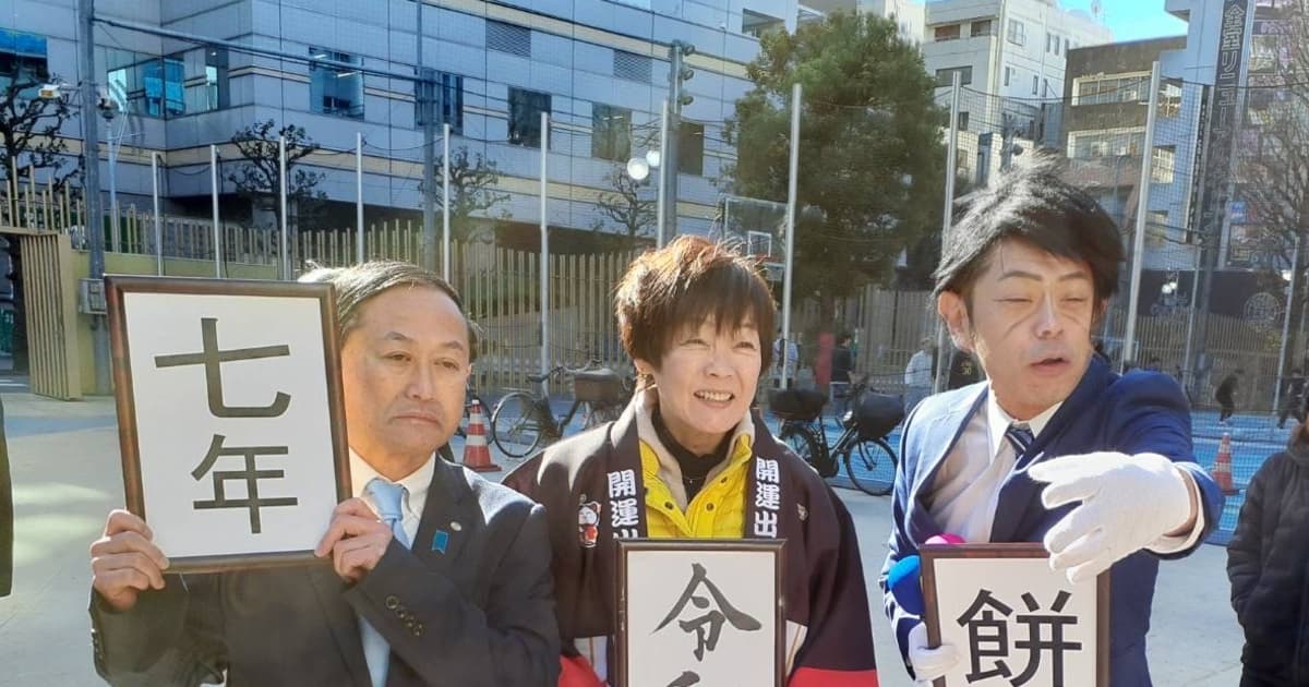 新宿のド真ん中で餅つきを披露】「大統領就任式には行くんですか