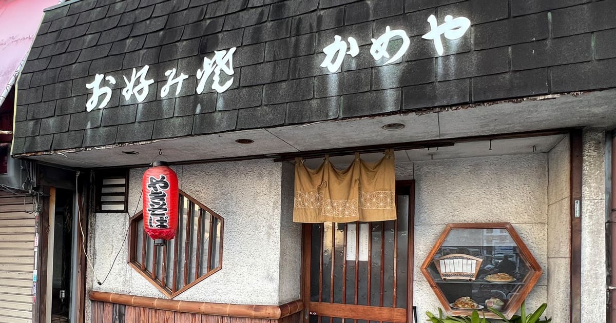 伝統の味の運命を語ろう