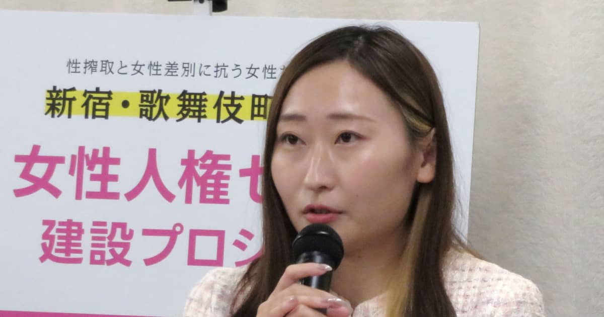 「わざと転んだものと認める」…『Colabo』仁藤夢乃氏が名誉毀損裁判で敗訴も判決に猛反論の中身 | FRIDAYデジタル