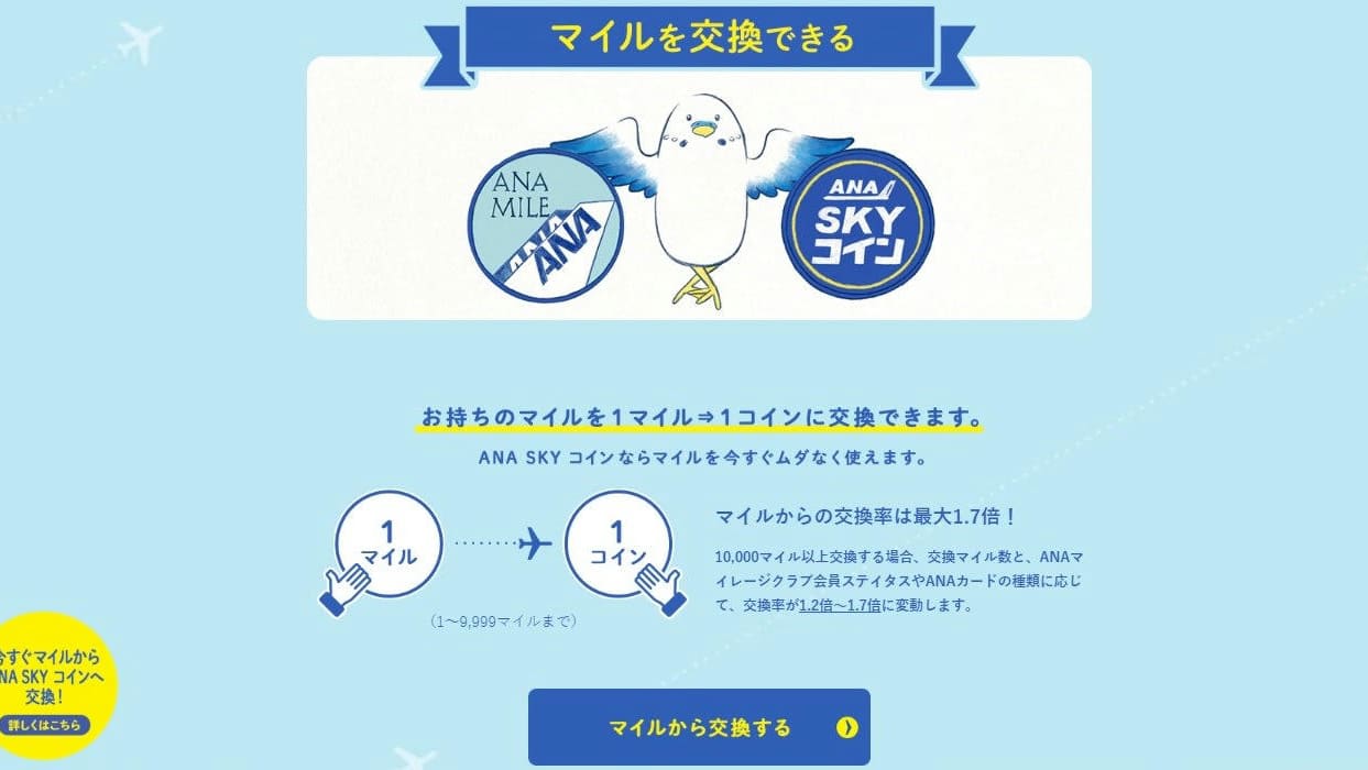 マイル→特典航空券」はもう古い！？ 旅慣れた人の裏ワザとは | FRIDAYデジタル