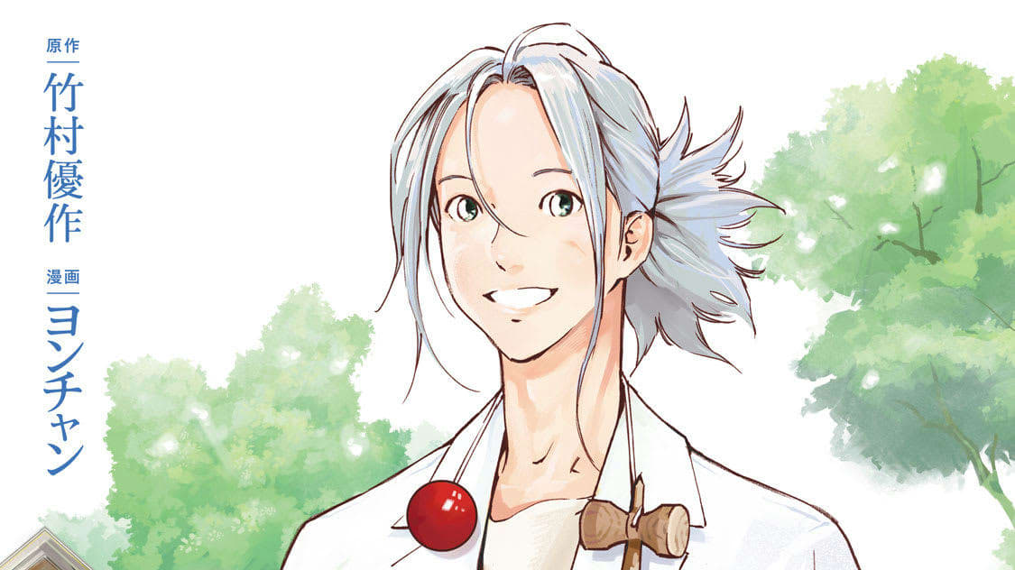 ギャラリーページ 発達障害の精神科医が主人公 漫画『リエゾン