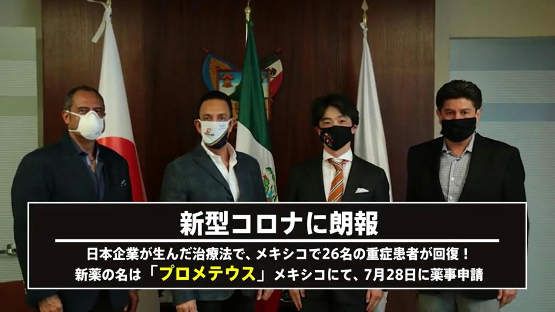 バイオベンチャー「テラ」の株価が暴落しているワケ | FRIDAYデジタル