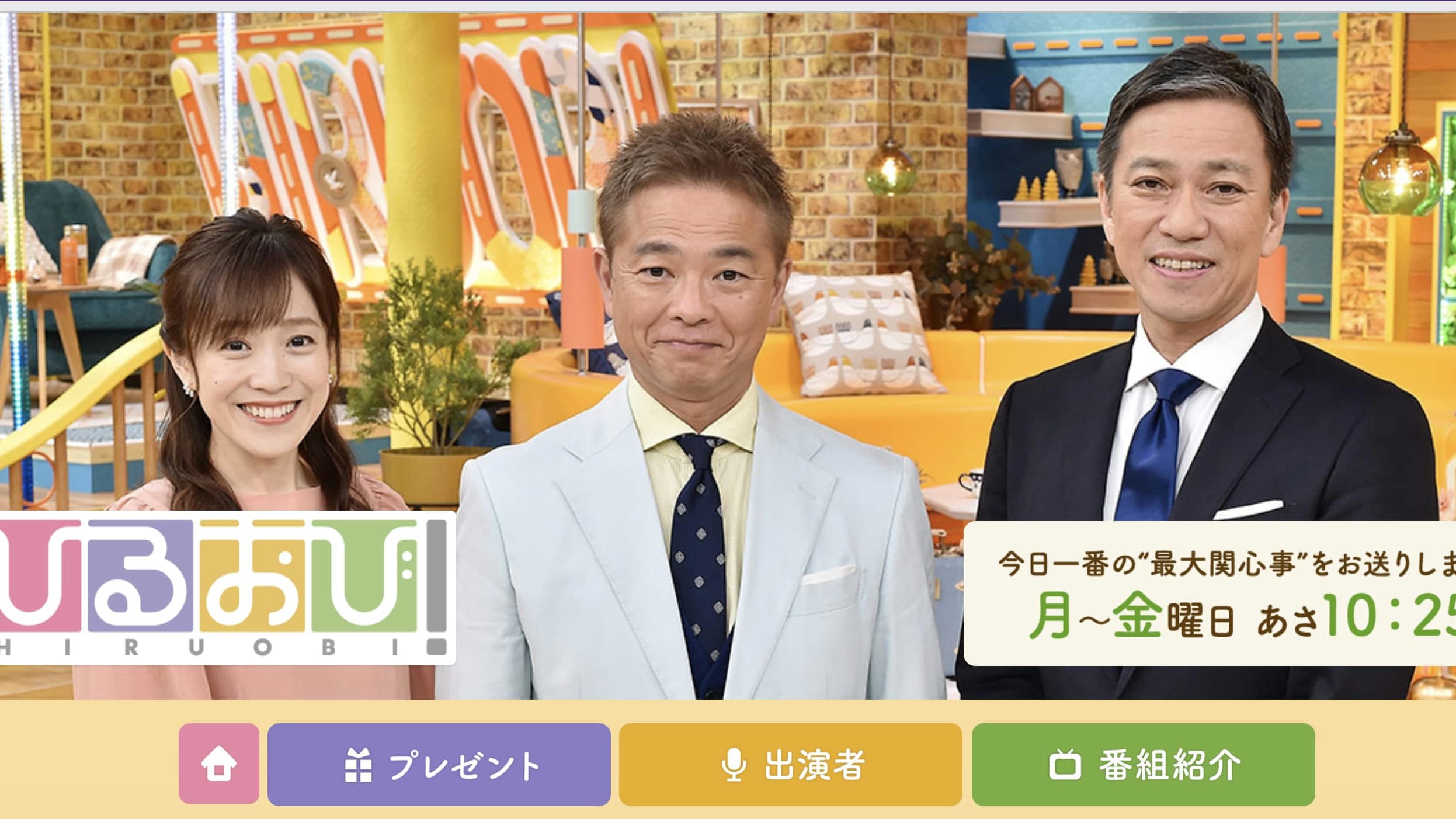 ひる おび 炎上