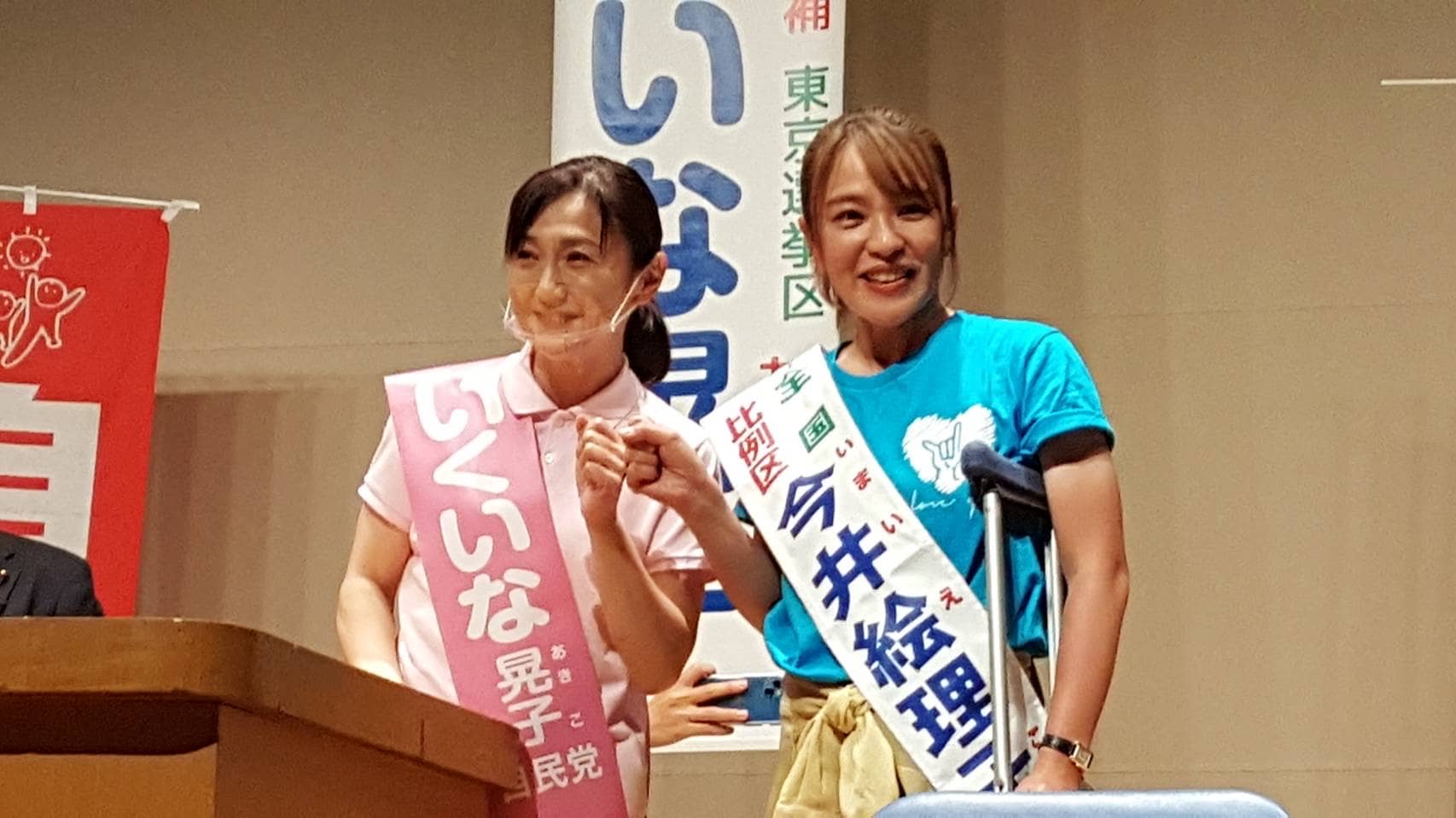 元SPEED』のゴリ押しばかり… 今井絵理子「参院選日記」 | FRIDAYデジタル