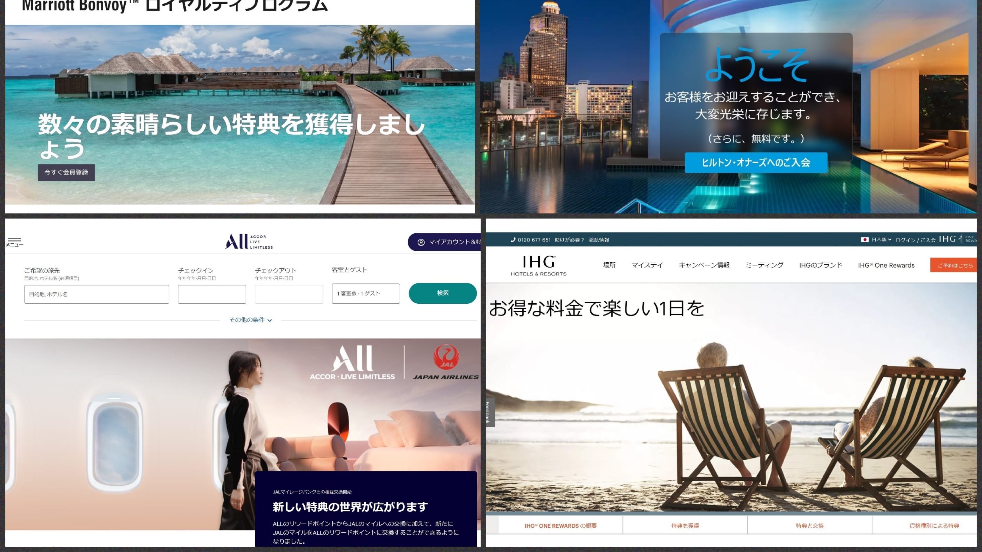 実は「国内」もお得だった！外資系の「ホテル修行」が人気の訳 | FRIDAYデジタル