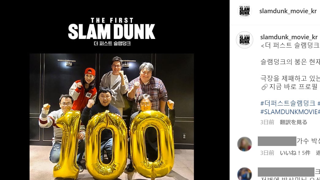 【韓国限定日本未発売】FIRST SLAMDUNK PETスタンド スラムダンク スラムダンク 映画 海外の反応 韓国限定 スラムダンク 映画 THE