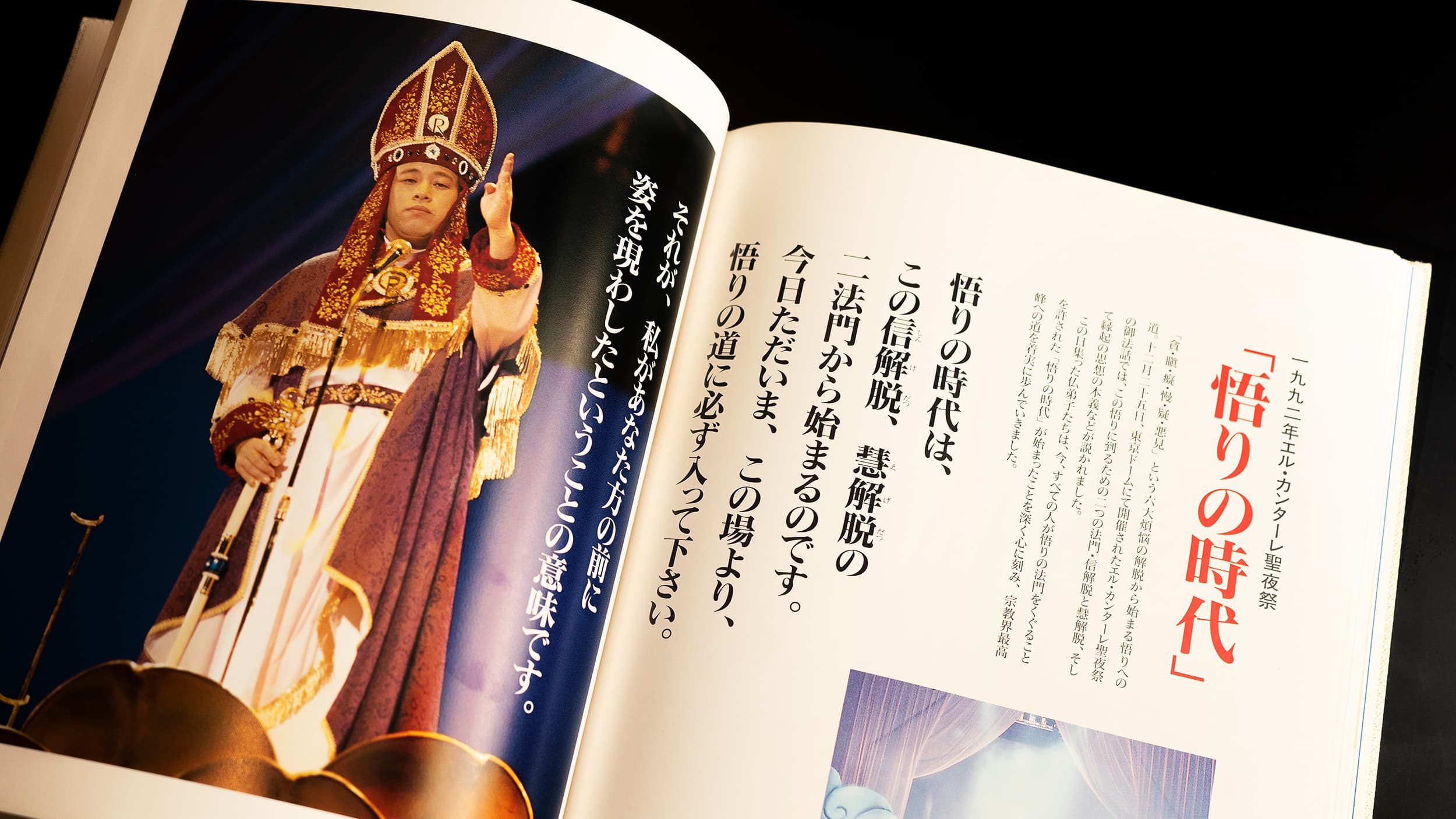 大川隆法　写真 フォトギャラリー2枚目 「幸福の科学」創始者兼総裁 大川隆法氏