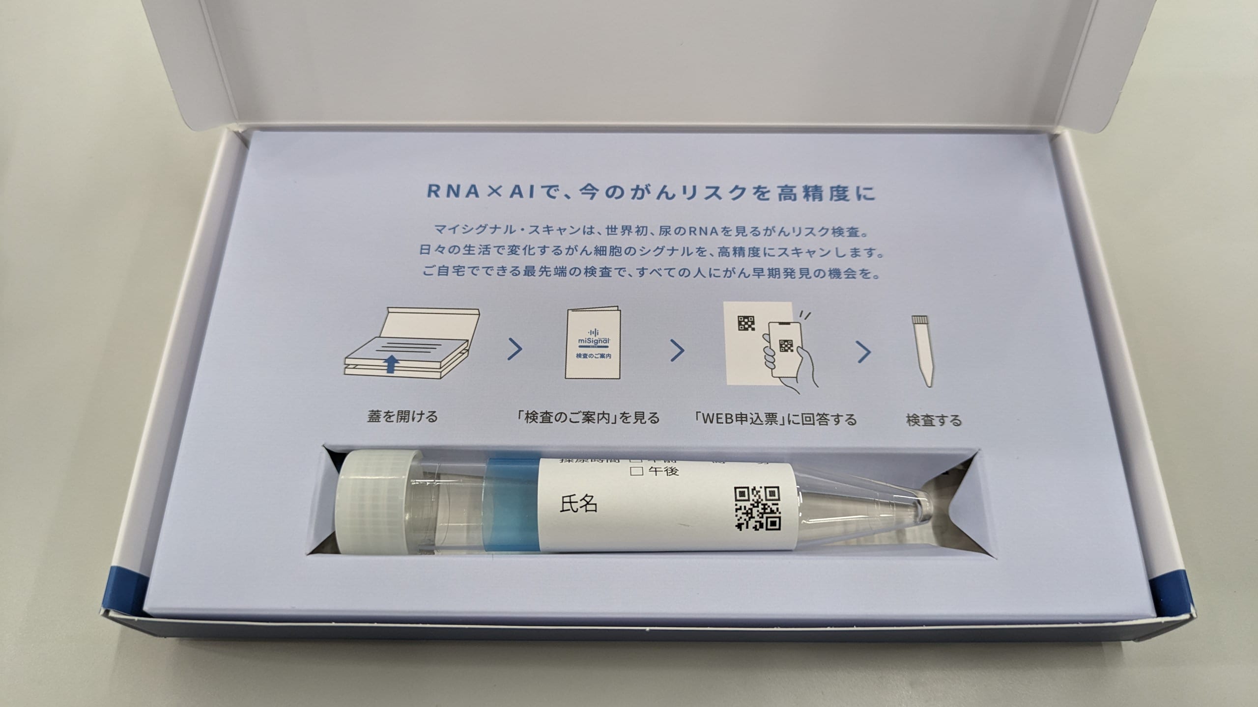 がん検査キット」で何がわかるのか? 自宅でできる遺伝子と がん検査キット」で何がわかるのか? 自宅でできる遺伝子と