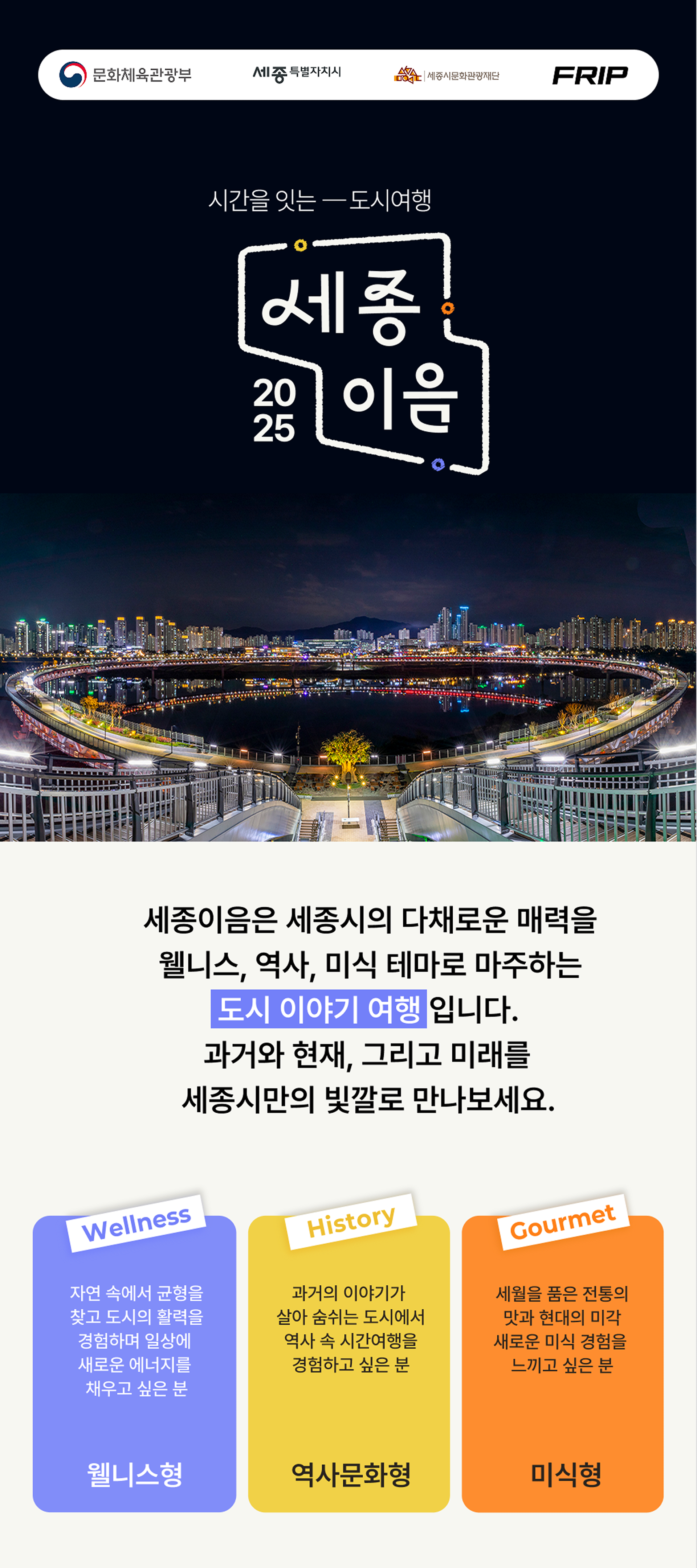 기획전 상세