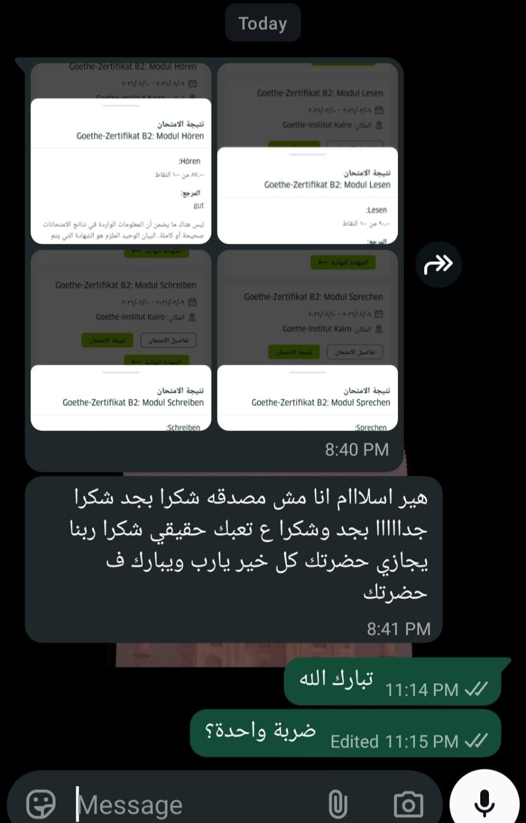 تجميع شهادة — القاهرة