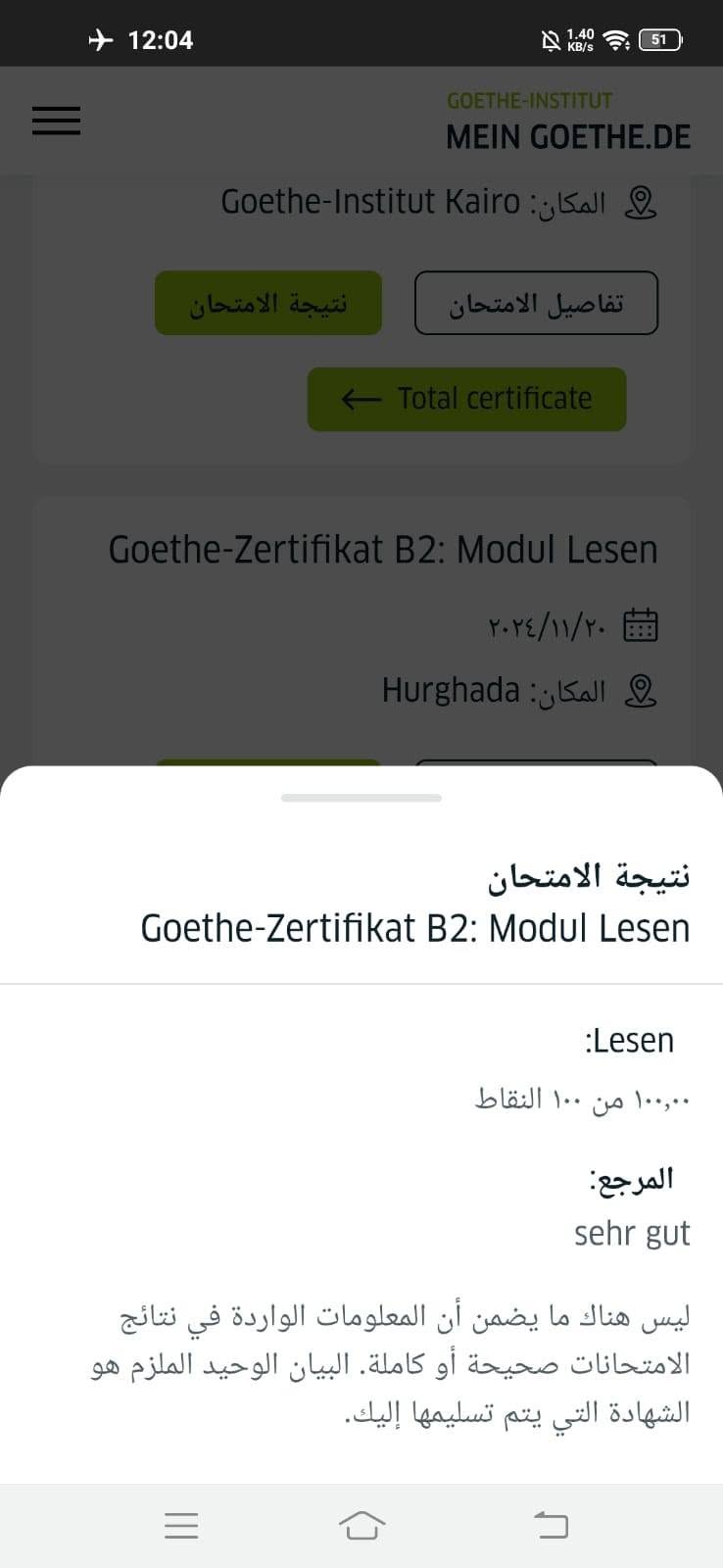 نتيجة الاستماع: 100/100