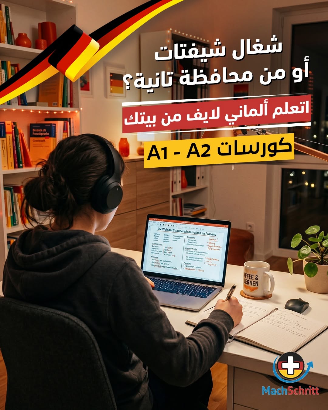 غلاف كورس الألمانية A1