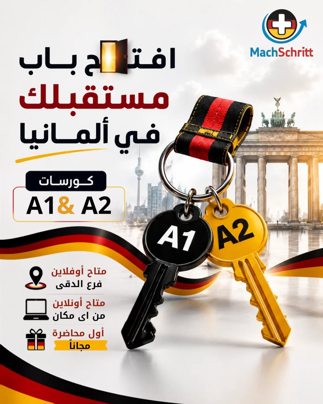 غلاف كورس الألمانية A2