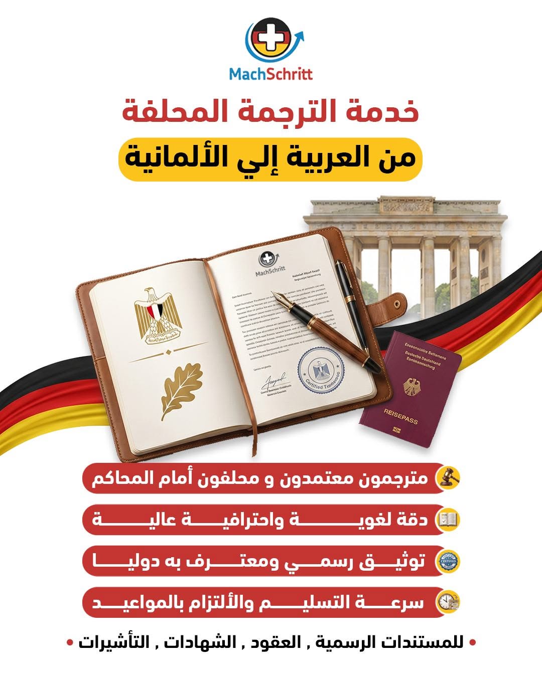 غلاف خدمة الترجمة