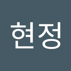 현정 현정