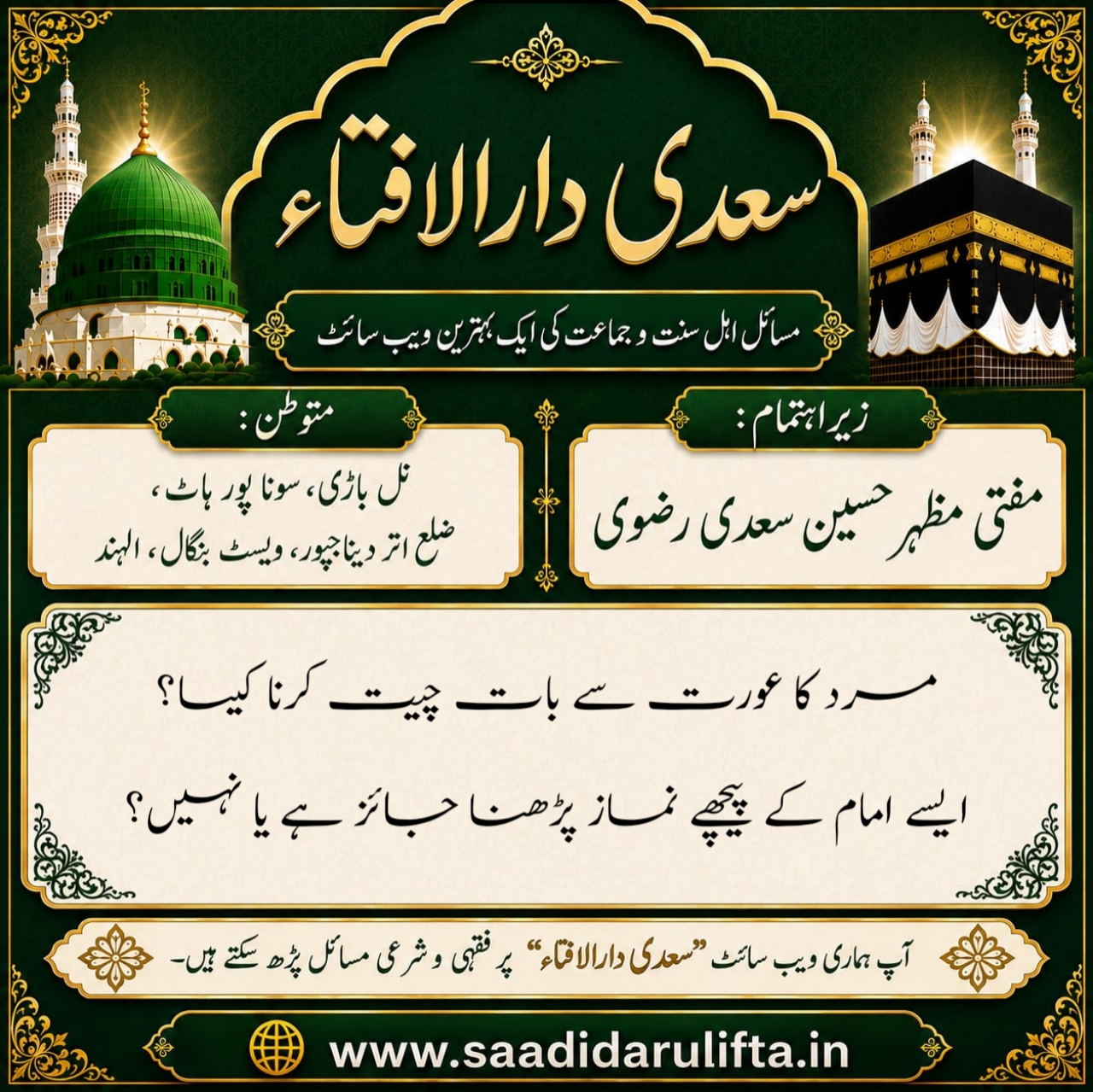 Saadi Darul Ifta