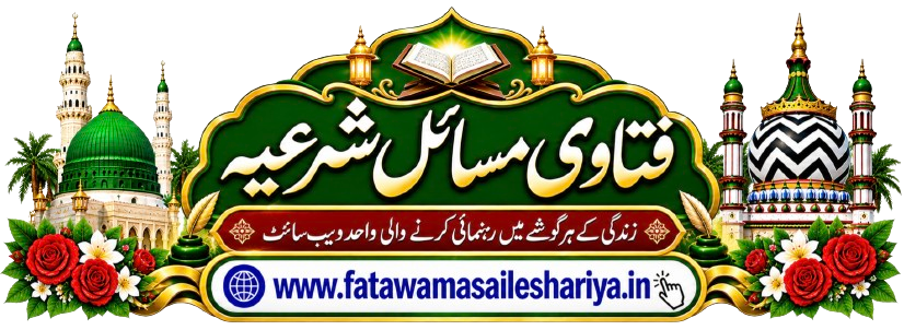 Fatawa Masaile Shariya