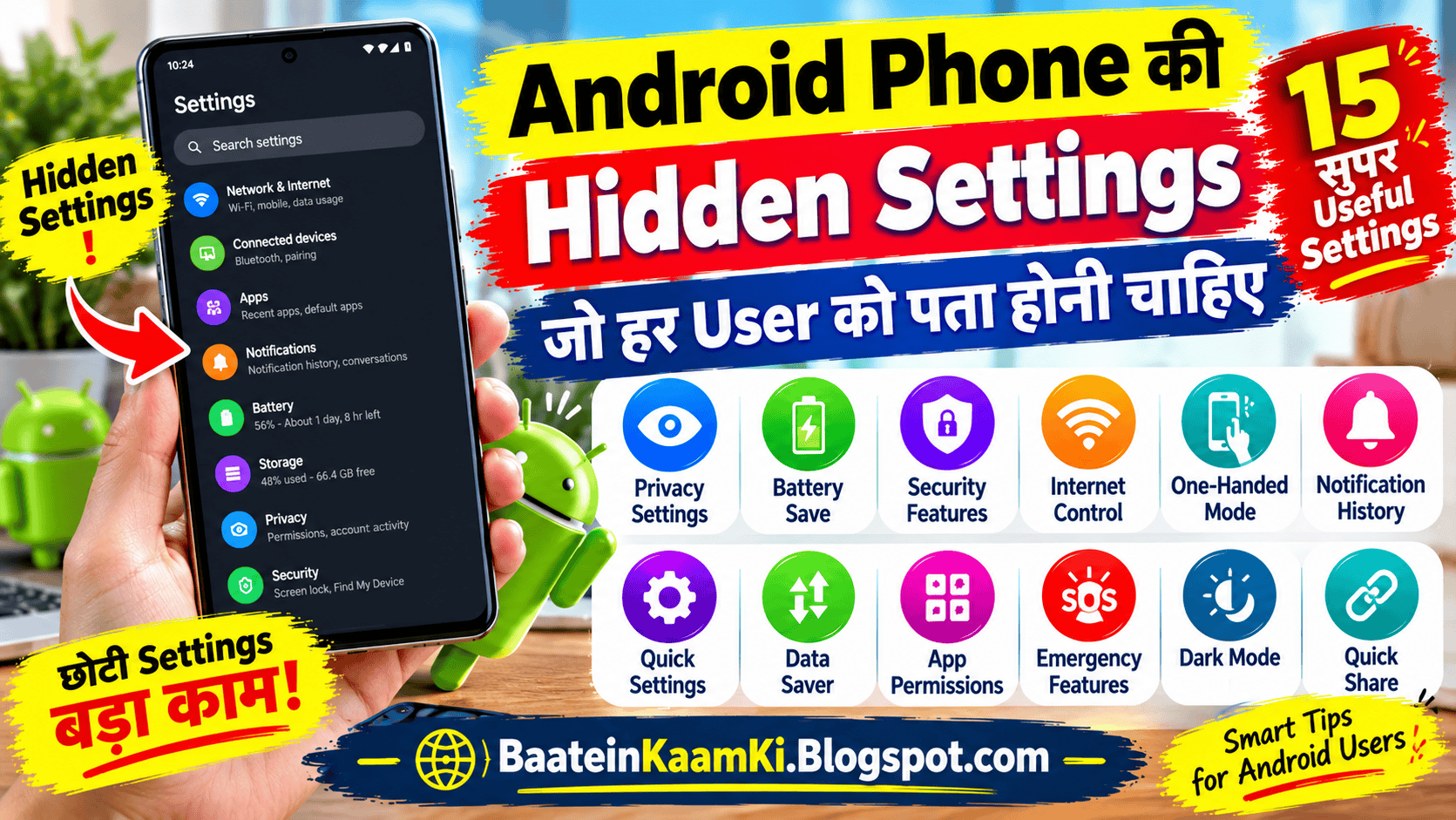 Android Phone की 15 Hidden Settings