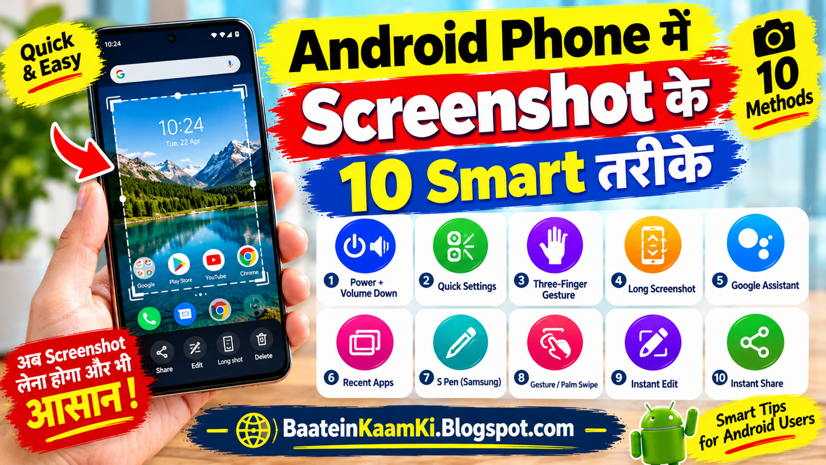 Android Phone में Screenshot के 10 Smart तरीके