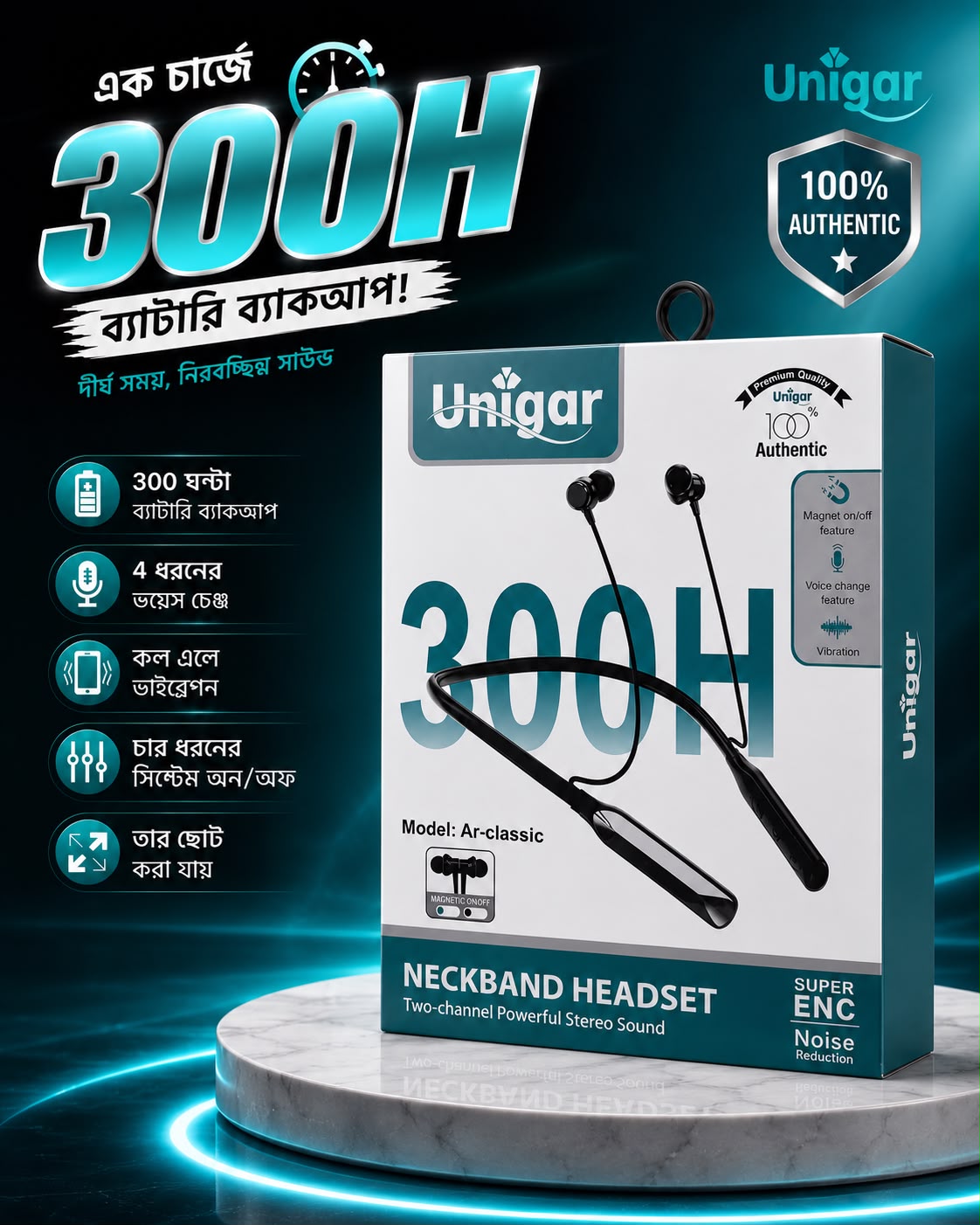 300 Hour Unigar Ar-Classic Necband