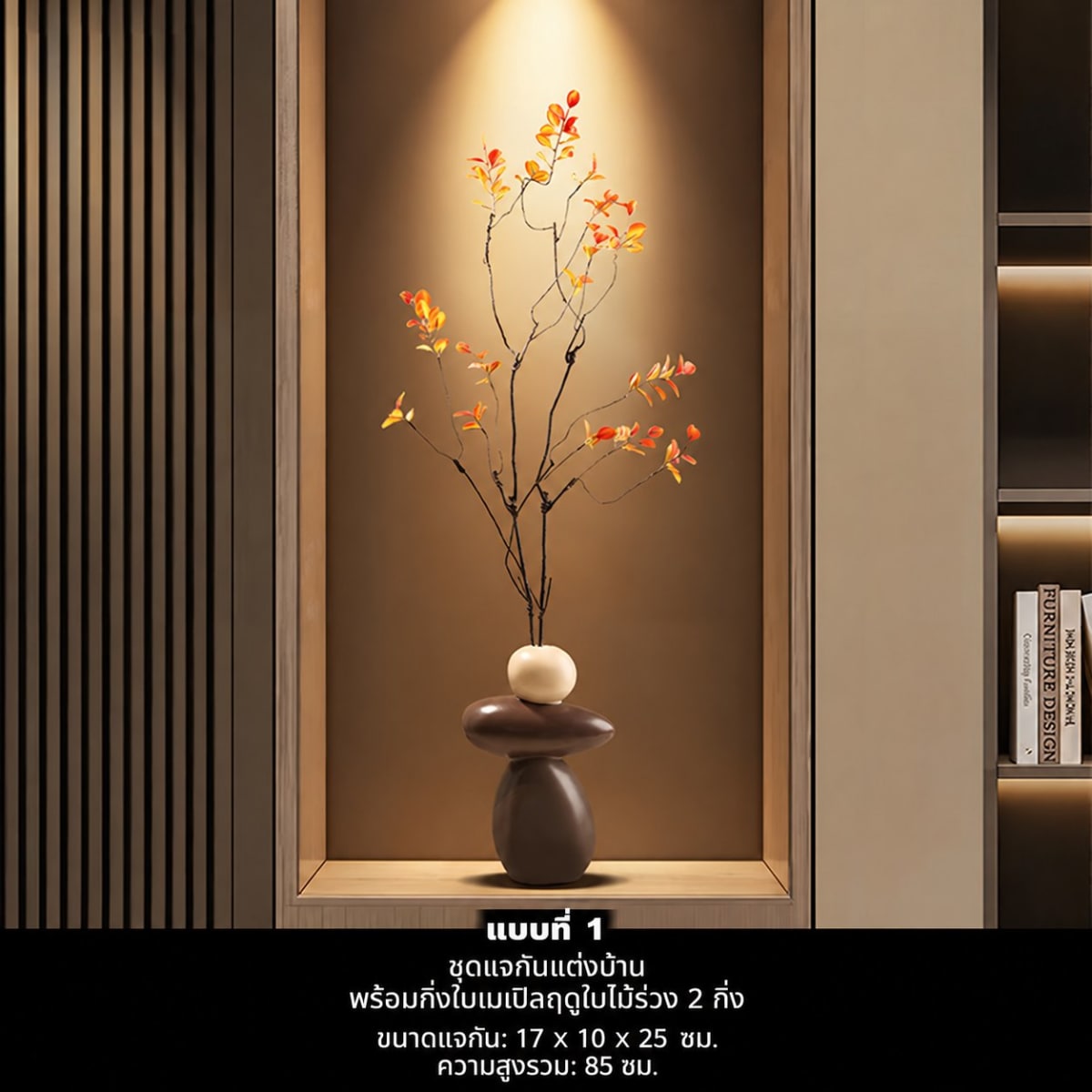 แจกันประติมากรรมทรงหินซ้อน Balance Stone