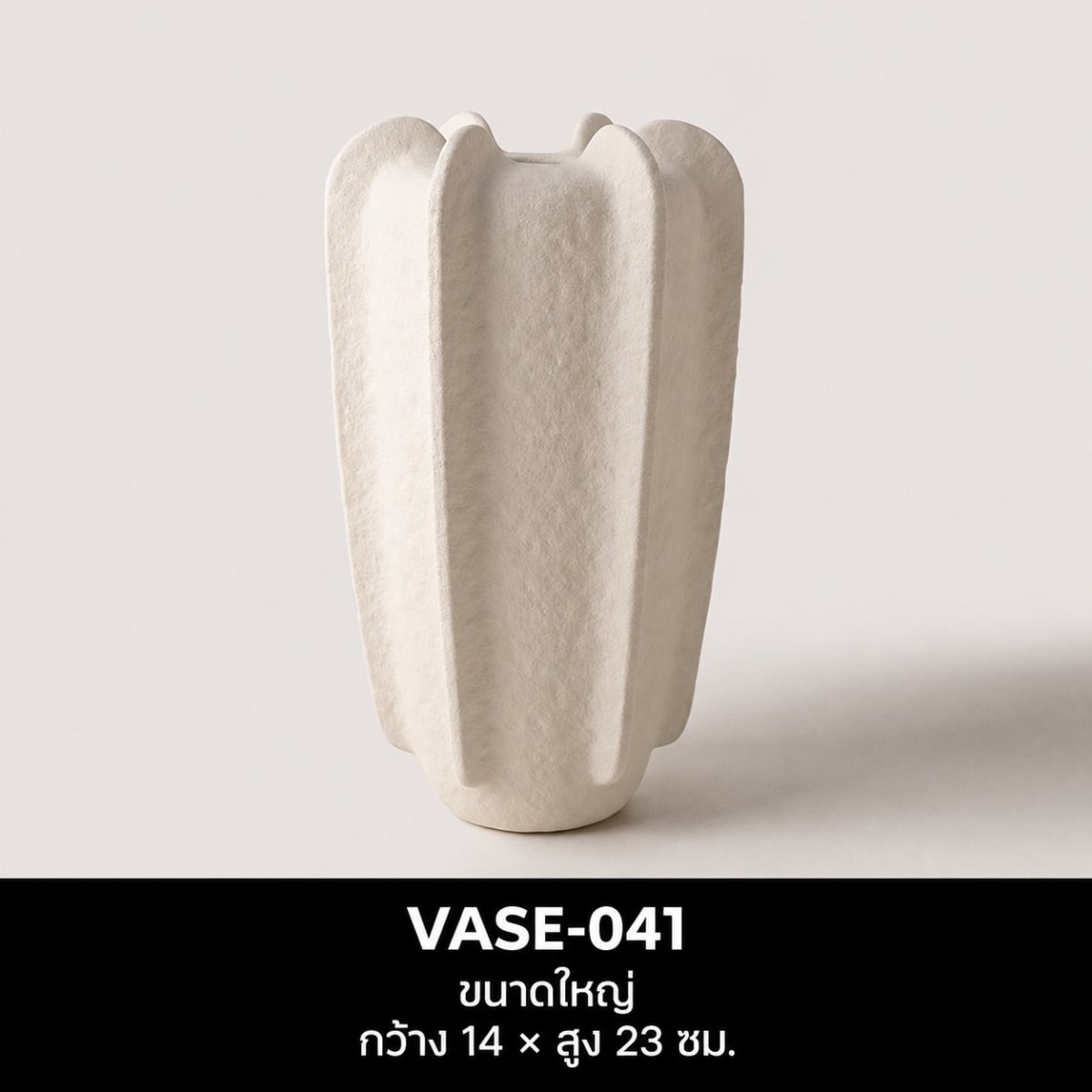 แจกันทรงกลีบดอก รุ่นเพทัล ฟอร์ม