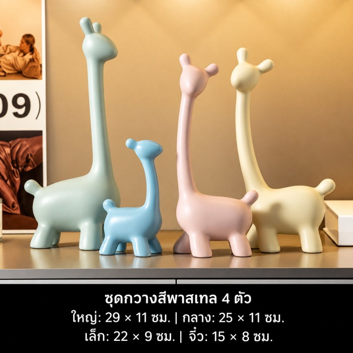 กวางสีพาสเทล [สีมาการอง]