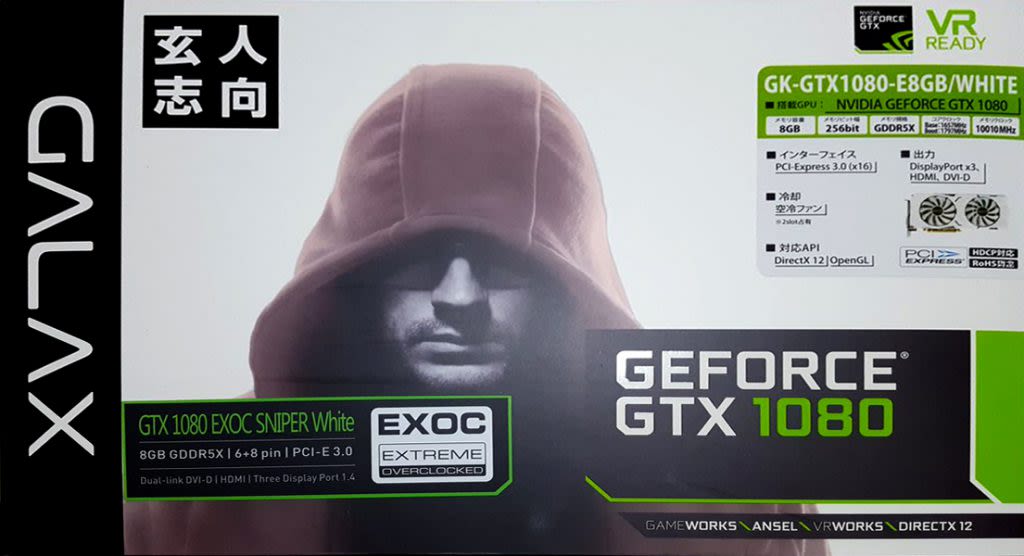 グラフィックボードをGTX1080へ換装しました - G4RDS' BOX