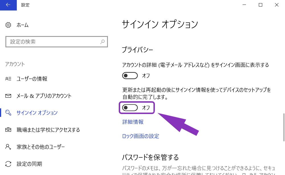 ロック画面のスクリーンショット