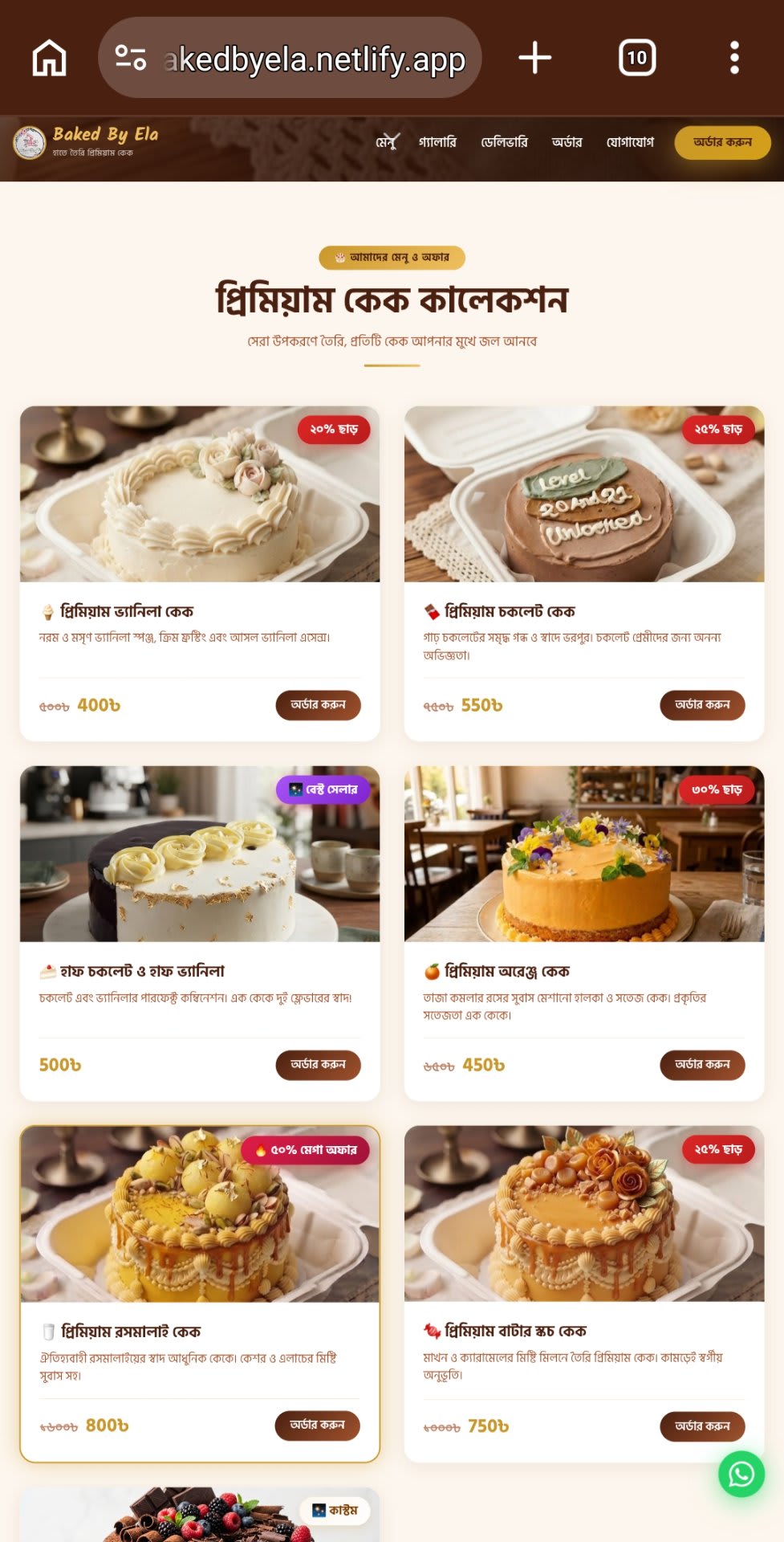 Baked By Ela - Premium Cake Shop Landing Page