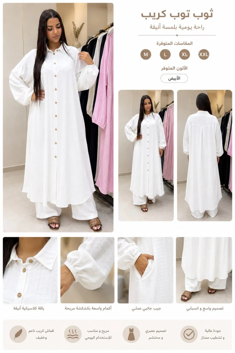 Ensemble touile mtsh001
