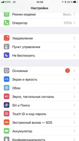 Настройки iPhone Настройки iPhone