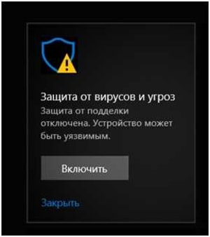 Защитник виндовс