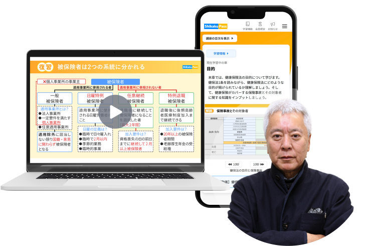 〈2027年度合格目標〉社会保険労務士 実力強化コース（社会保険系科目）