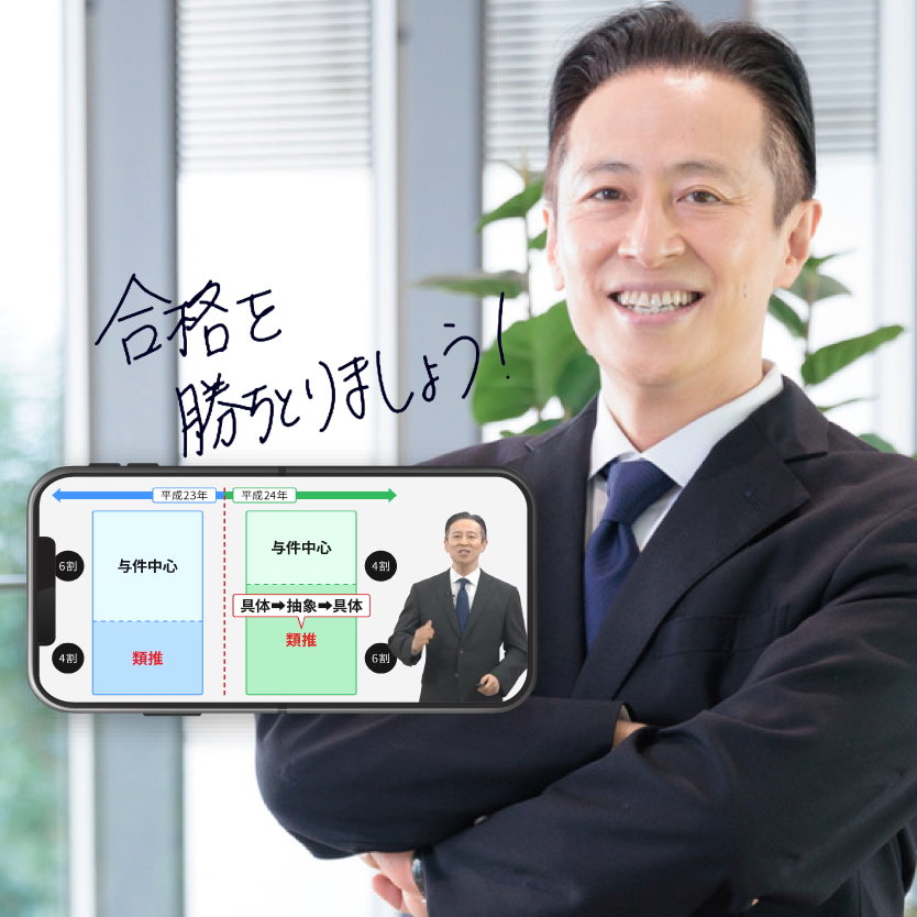 〈2026年合格目標〉中小企業診断士 2次試験対策コース