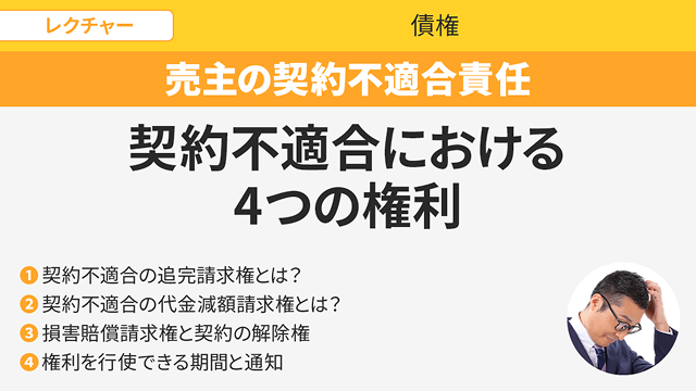 宅地建物取引士