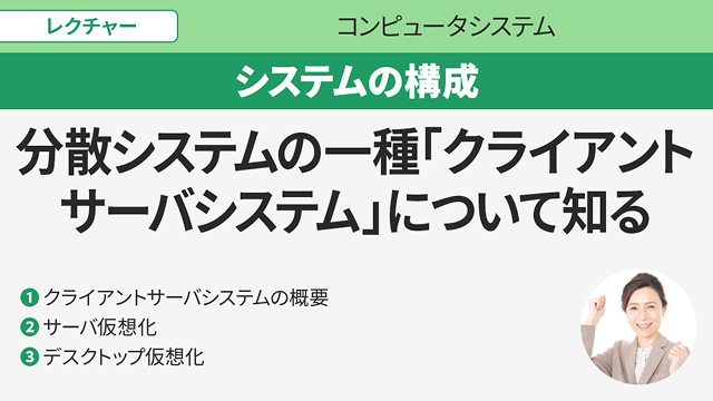 基本情報技術者