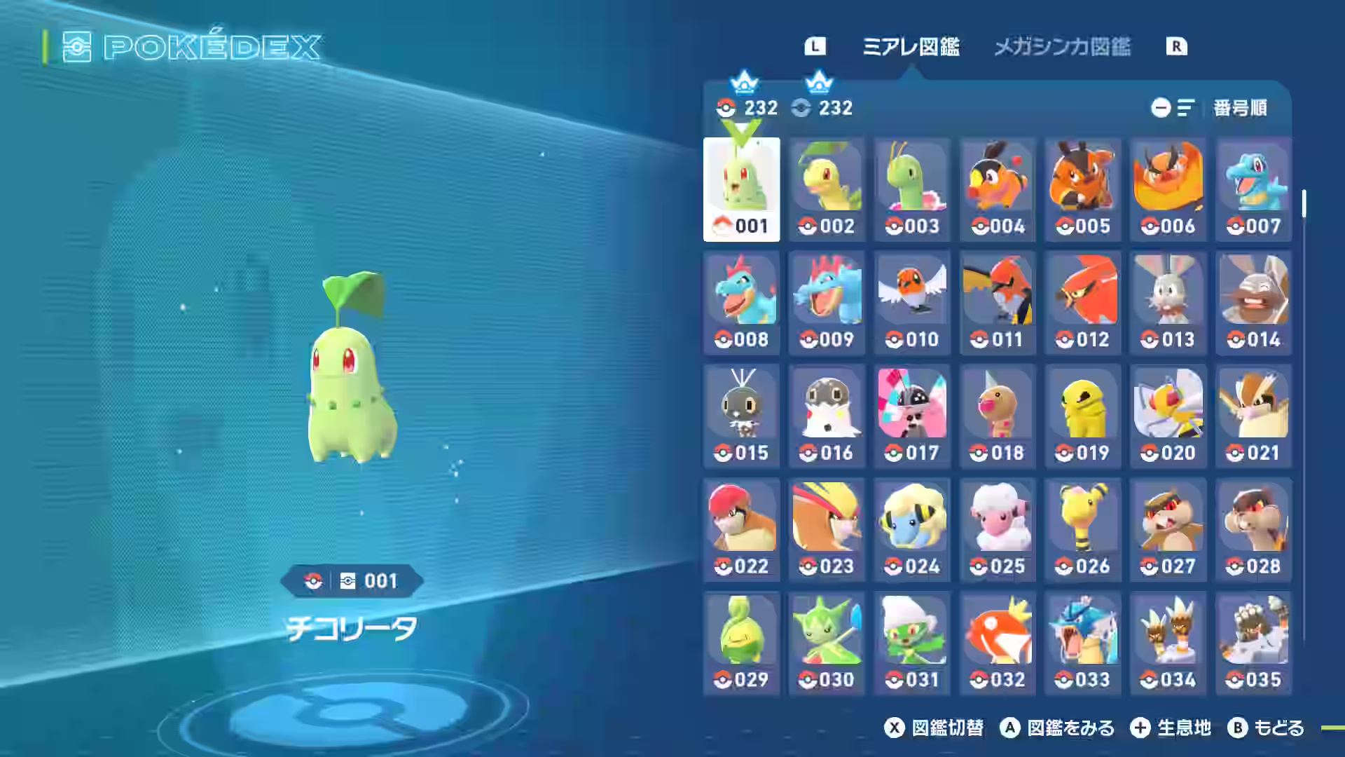 ZAポケモン図鑑