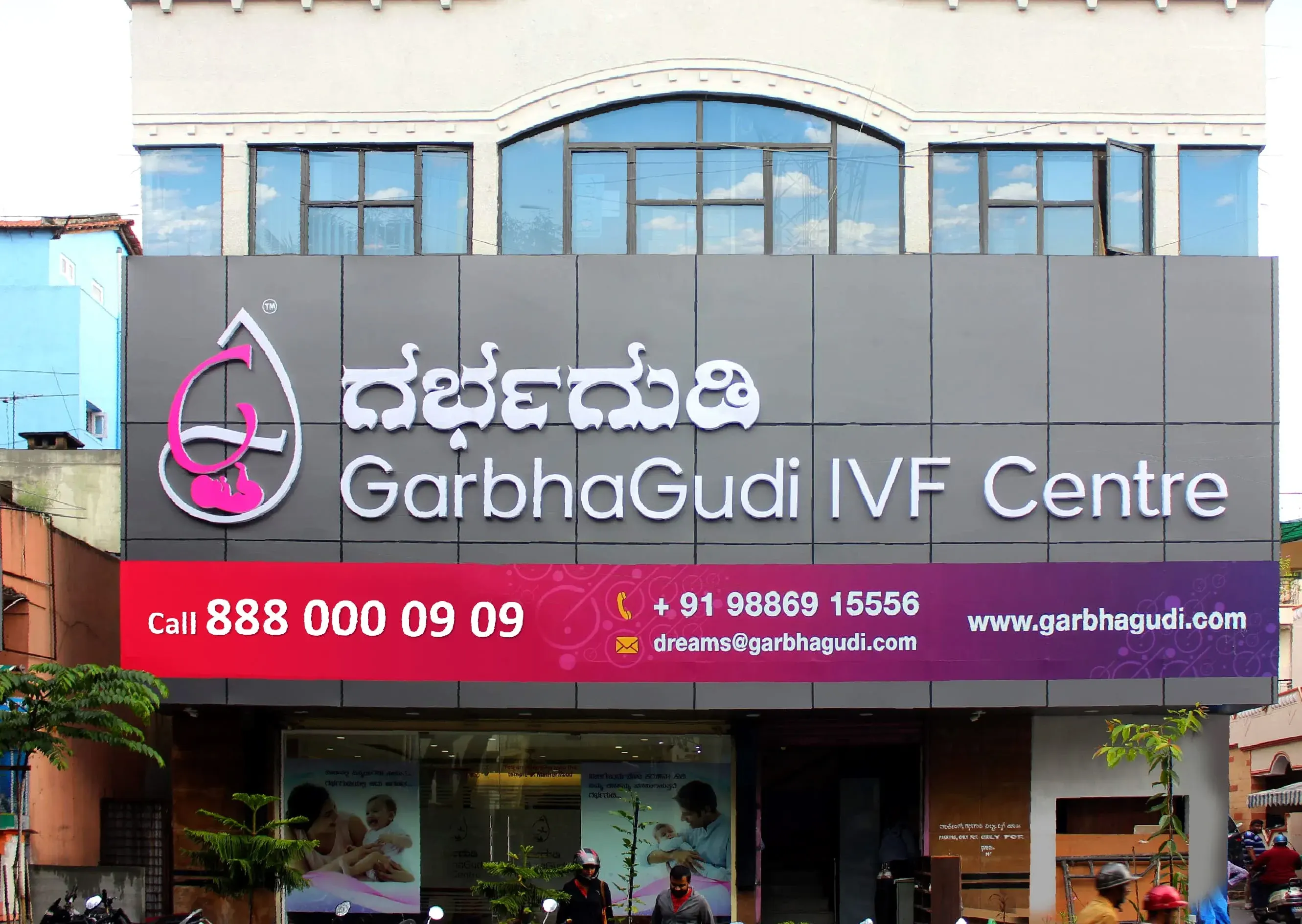 GarbhaGudi IVF Centre