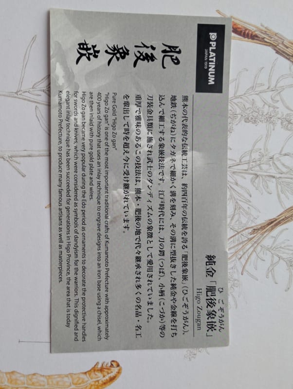 PLATINUM #3776 Century HIGO ZOGAN Ichō (Ginkgo)